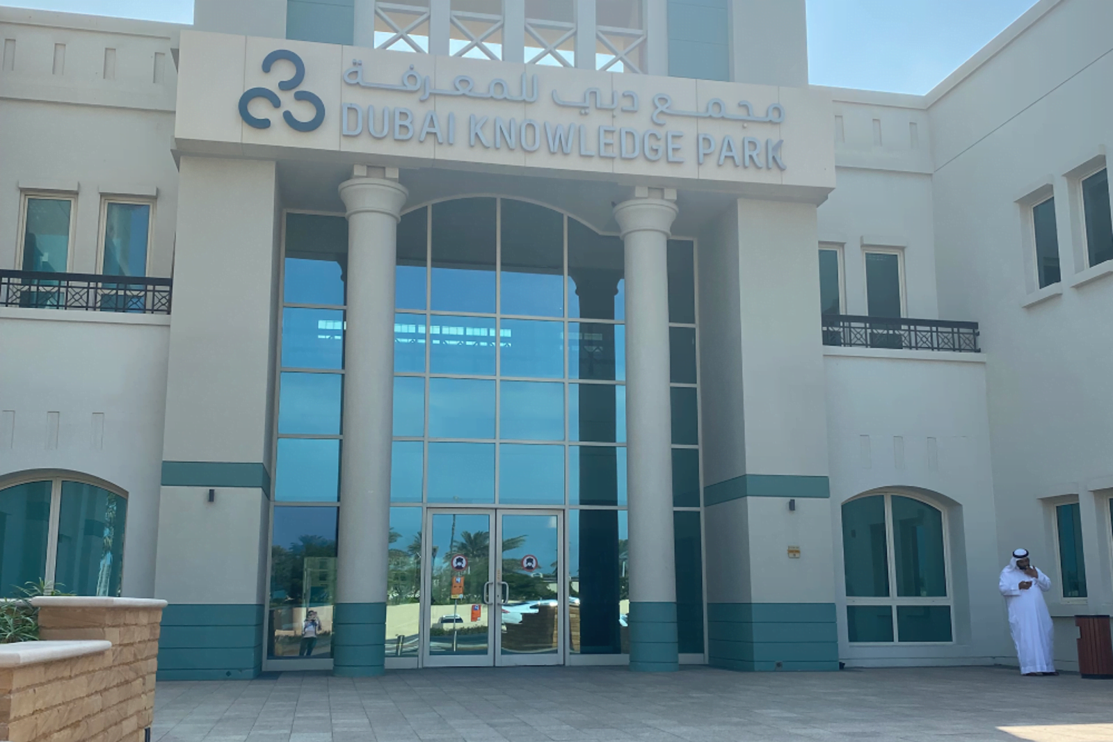 English Path - Dubai